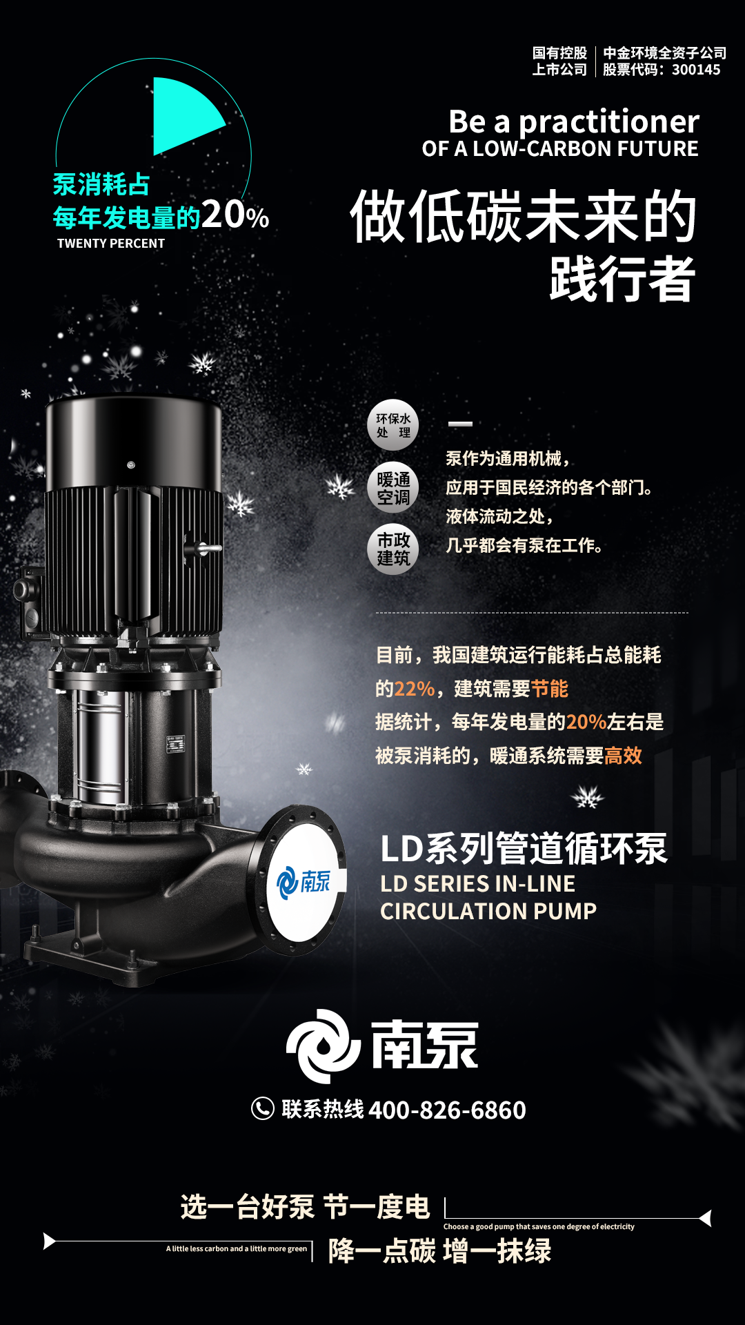 1725858808777900.png LD-暖通空調(diào).png