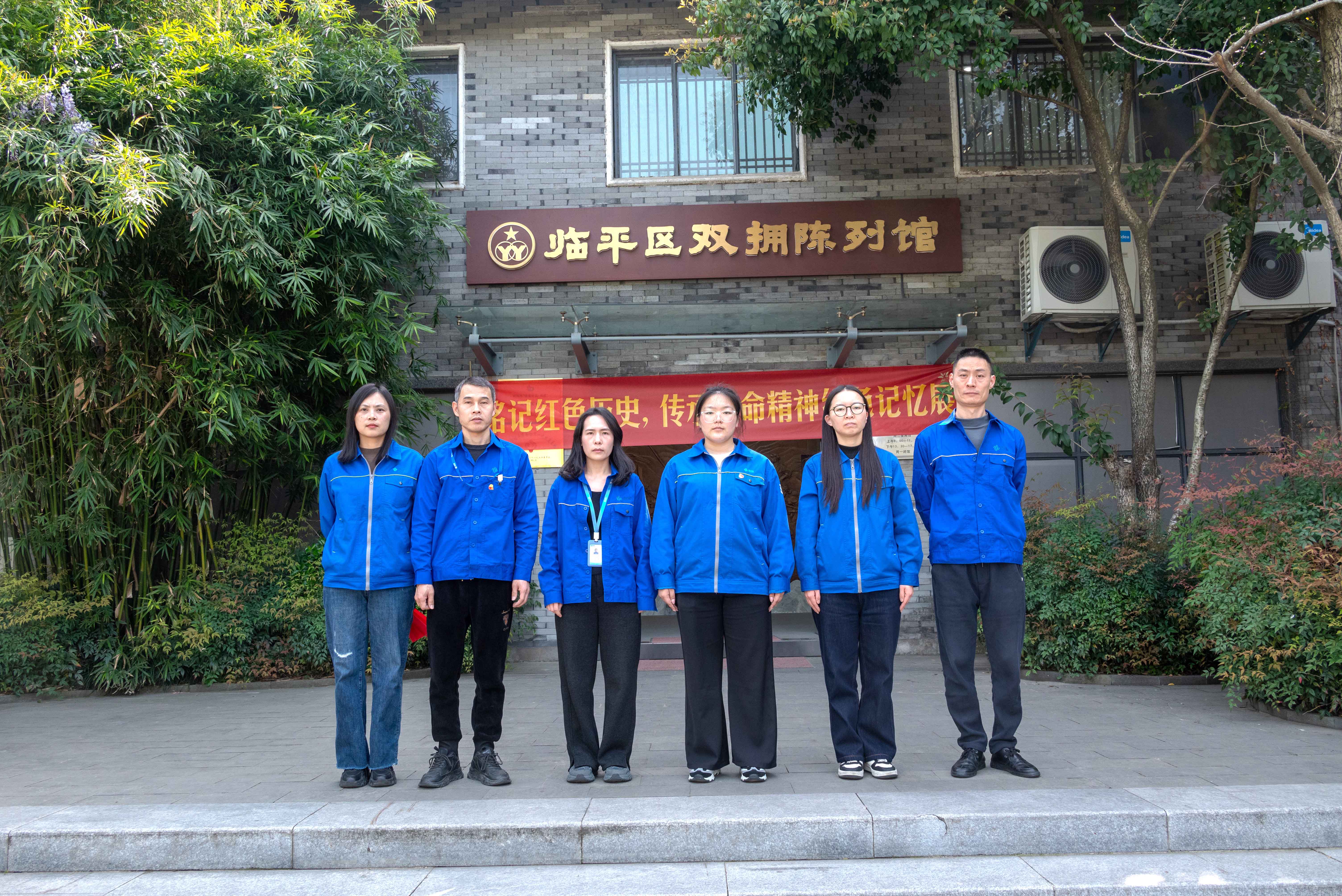 1743647416559296.jpg 臨平區(qū)雙擁陳列館-大合照.jpg